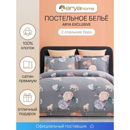 Постельное белье Arya Home Collection Евро 200х220 Exclusive Alina комплект сатин 4 наволочки 50х70 и 70х70