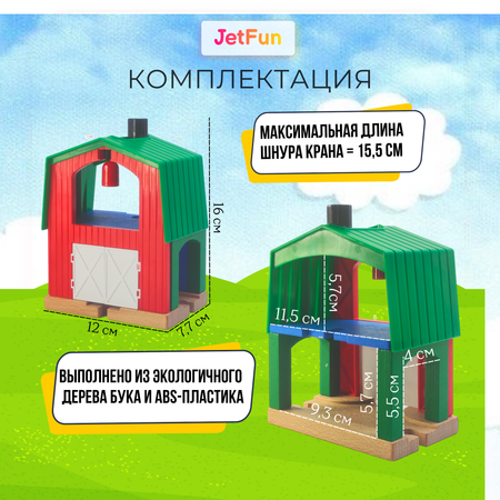 Дополнительная секция JetFun многоуровневый