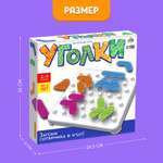 Настольная игра Лас Играс KIDS «Уголки»