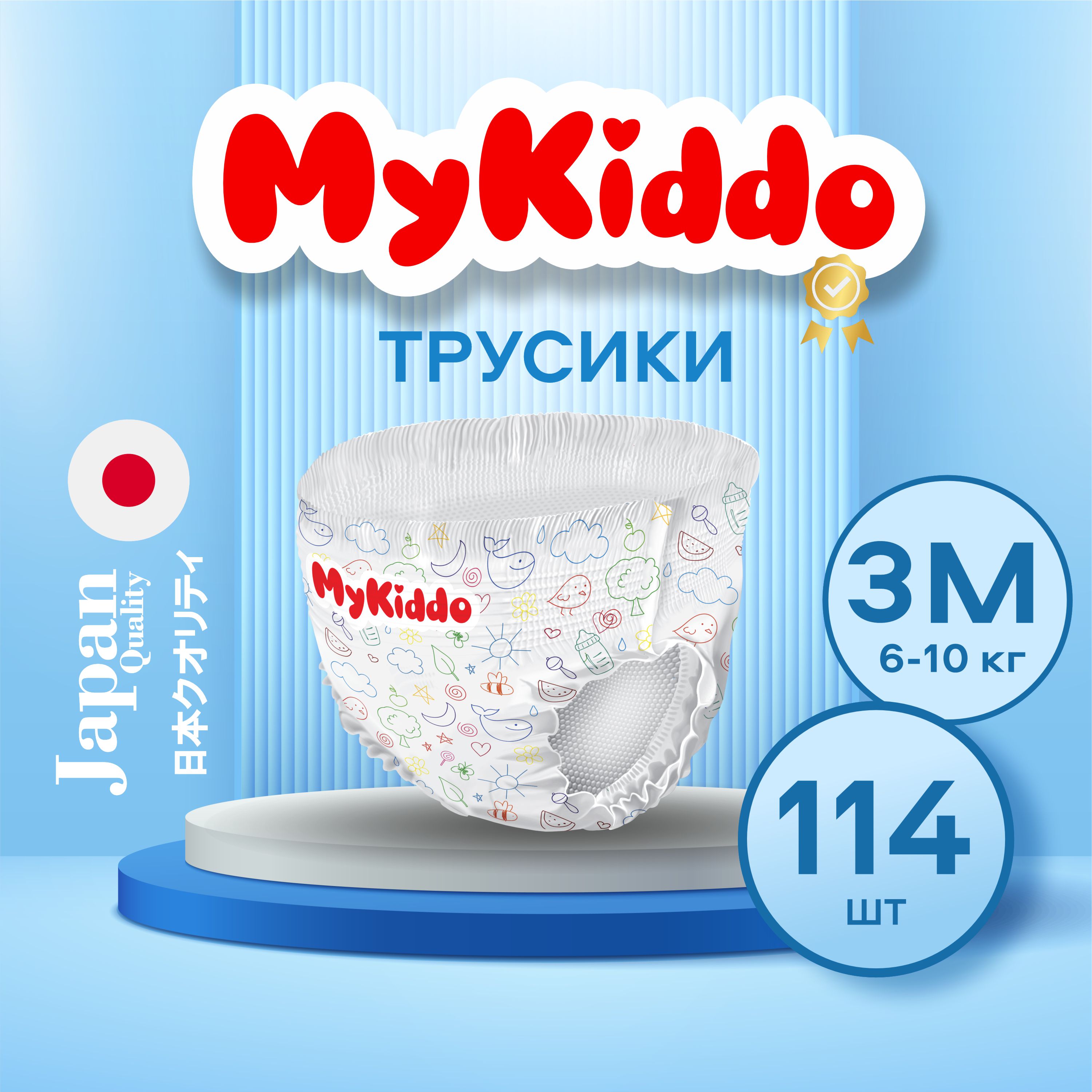 Подгузники-трусики MyKiddo M 6-10 кг 3 упаковки по 38 штук - фото 1