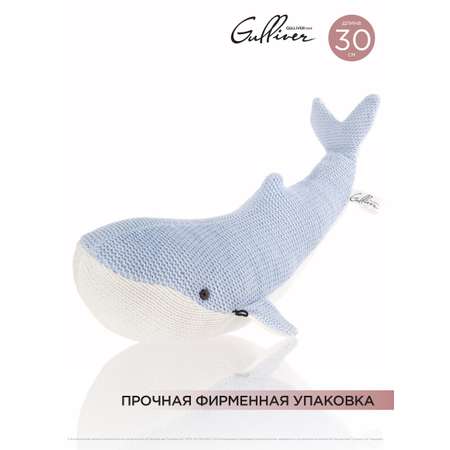 Мягкая игрушка GULLIVER Кит голубой 30 см