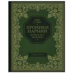 Книга Эксмо Конь и его мальчик цветные иллюстрации Паулин Бэйнс