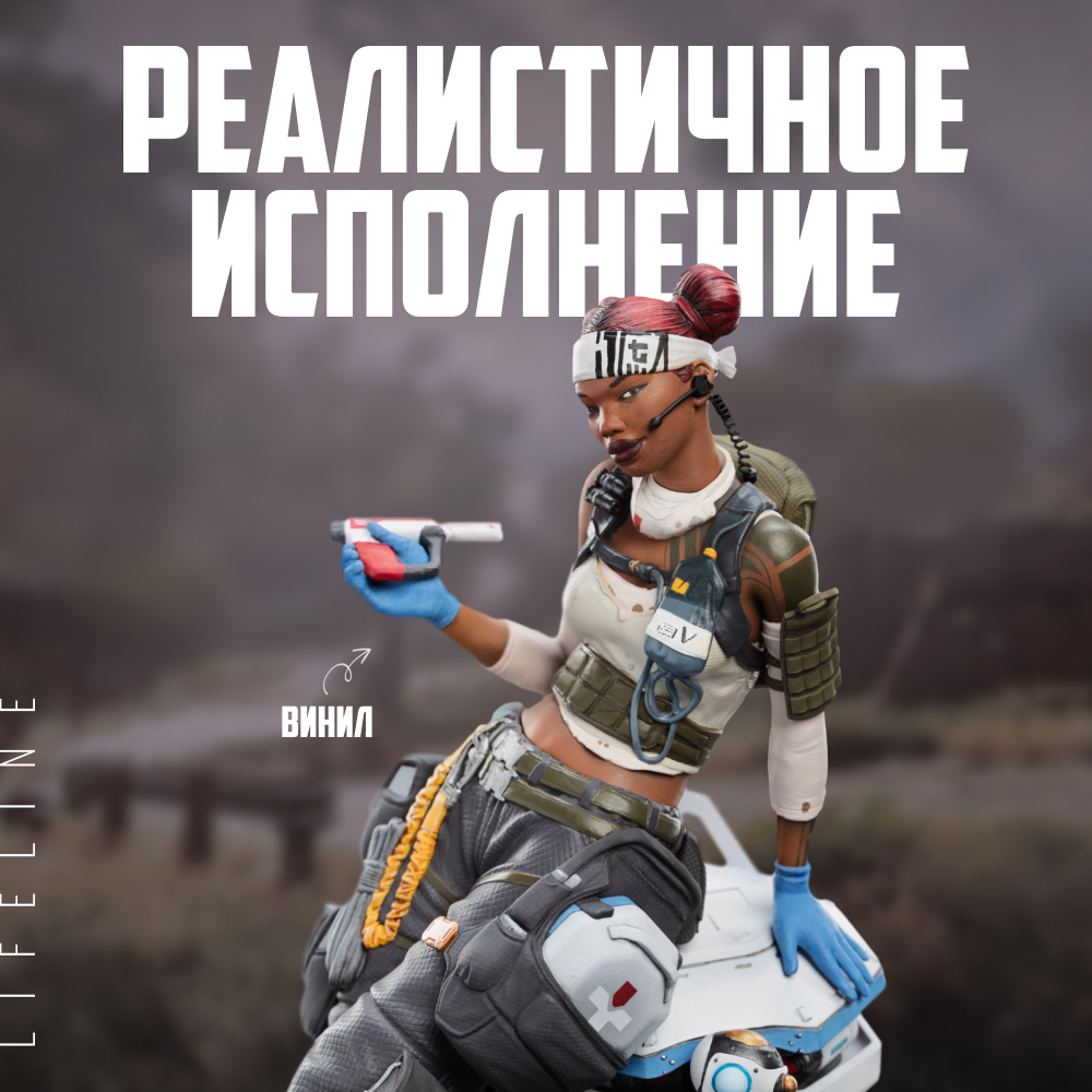 Статуэтка Apex Legends Lifeline - фото 11