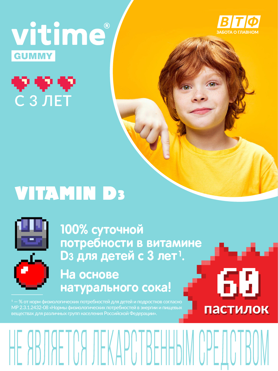 Витамины для детей Vitime Gummy Витамины для детей - фото 2