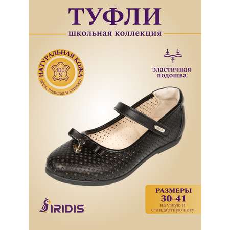 Туфли IRIDIS