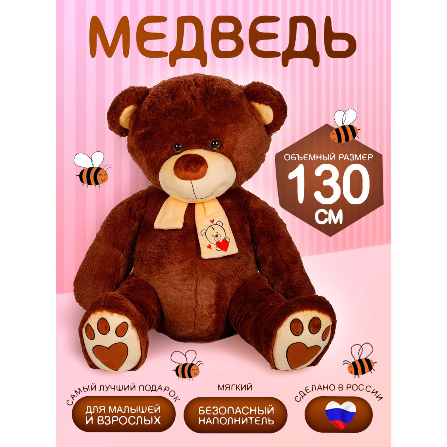 Мягкая игрушка Тутси Медведь Лапочкин игольчатый 80 см коричневый - фото 2