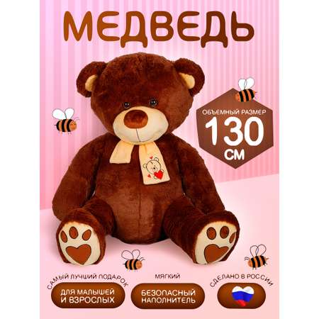 Мягкая игрушка Тутси Медведь Лапочкин игольчатый 80 см коричневый