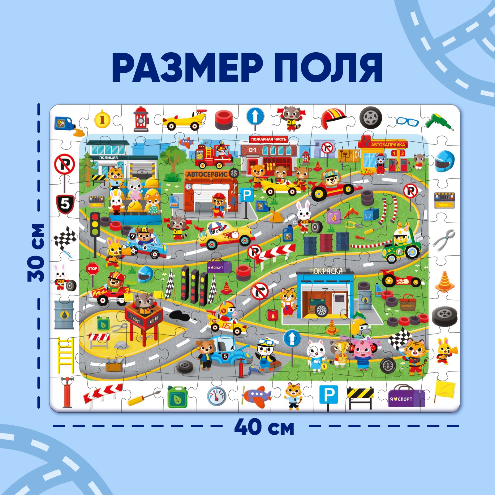 Пазл Puzzle Time «Найди и покажи. Весёлые гонки в городе» 88 деталей - фото 3