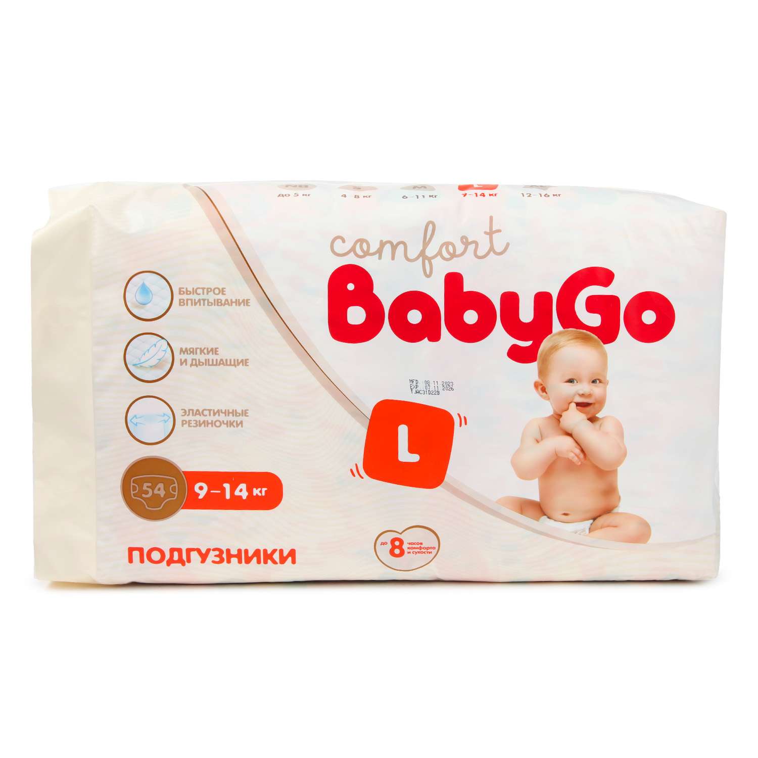 Подгузники BabyGo Comfort L 9-14кг 54шт - фото 11