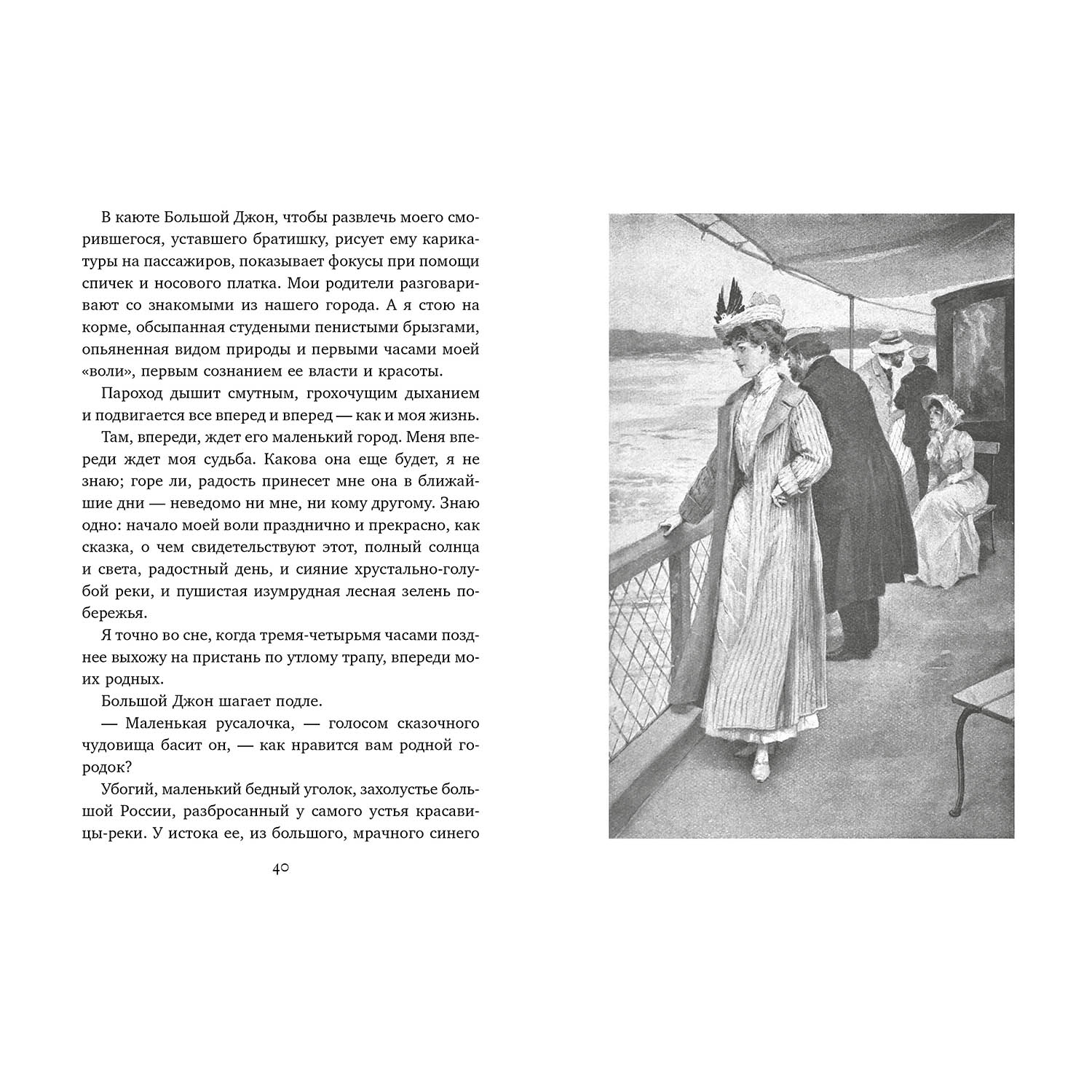Книга Махаон На всю жизнь - фото 4