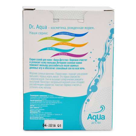 Соль для ванн Dr.Agua Первое море природная 450г