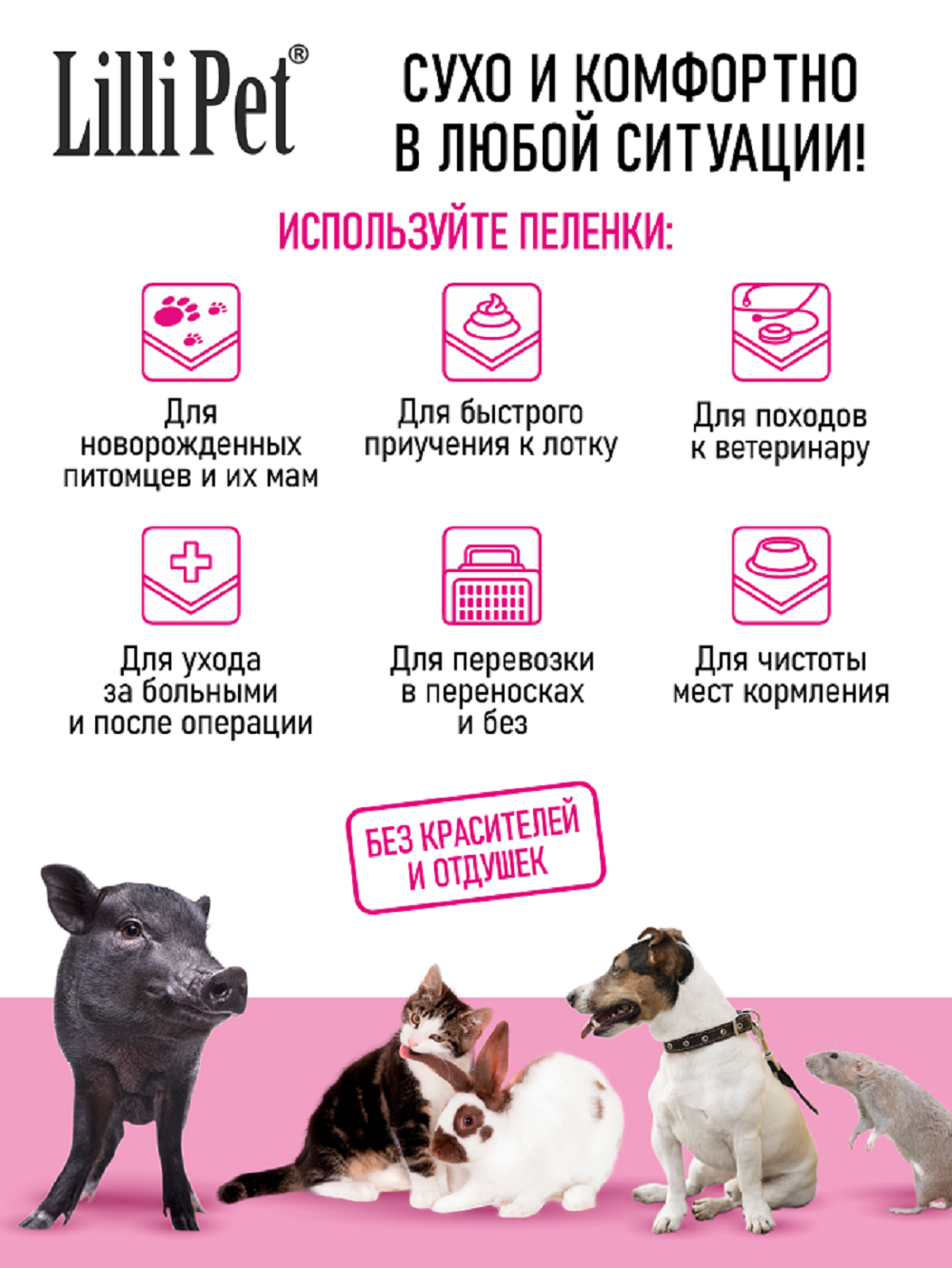 Пеленки впитывающие для собак Lilli Pet одноразовые непромокаемые 60х60 см 30 штук в упаковке - фото 5