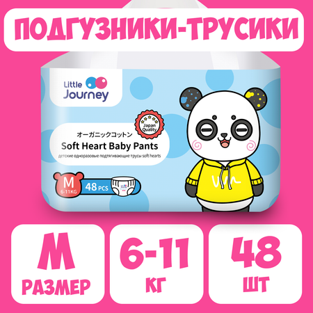 Трусики-подгузники Little Journey размер 3 M