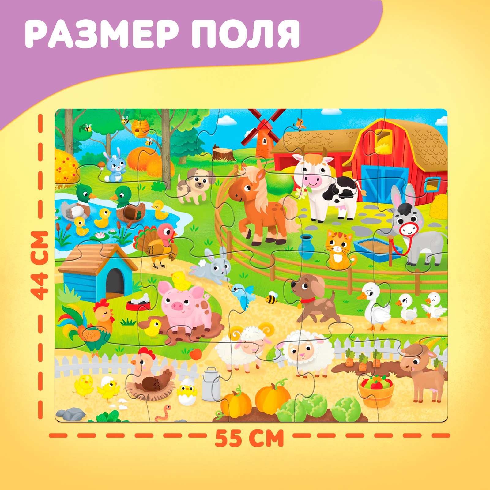 Напольный пазл Puzzle Time «Большая ферма» - фото 2