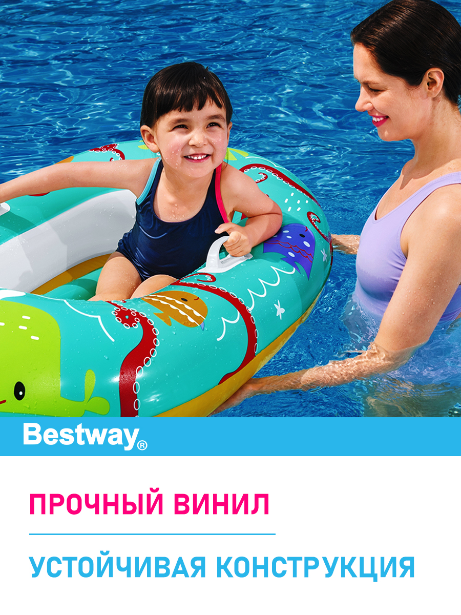 Лодочка Bestway Надувная 119х79 см - фото 3