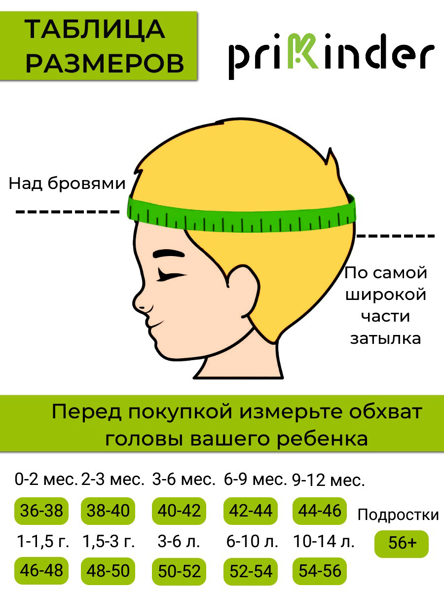 Шапка и снуд ПриКиндер U-W_22911 Цвет: Синий-Джинс - фото 17