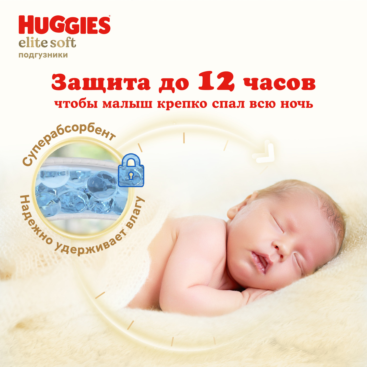 Подгузники Huggies Elite Soft 4 8-14кг 108шт - фото 8