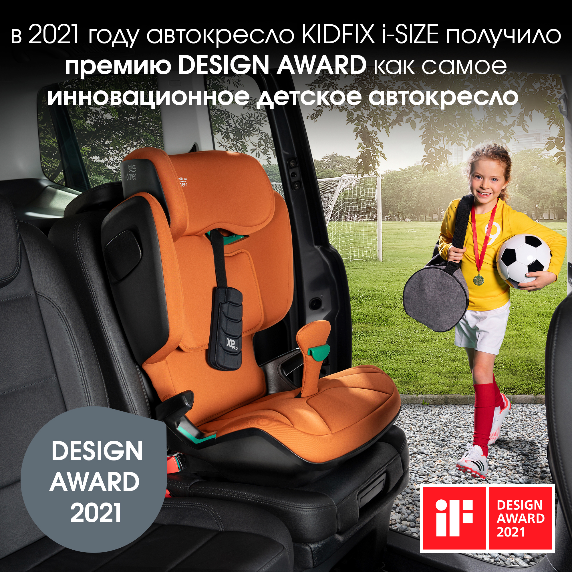 Автокресло Britax Roemer Kidfix Burgundy Red Isofix 2/3 (15-36 кг) - фото 12