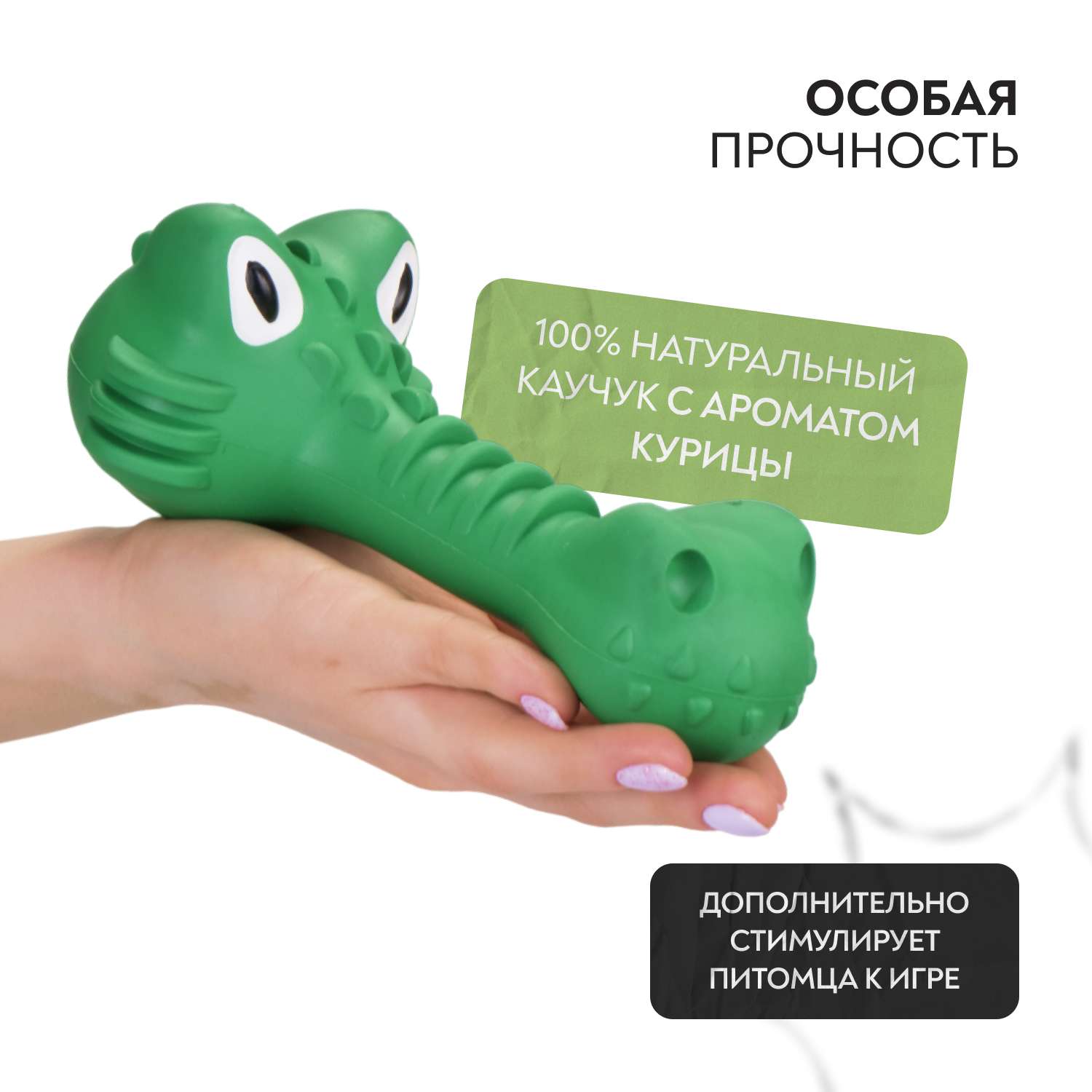 Игрушка для собак Mr.Kranch Крокодил с ароматом курицы 18см Зеленая - фото 3