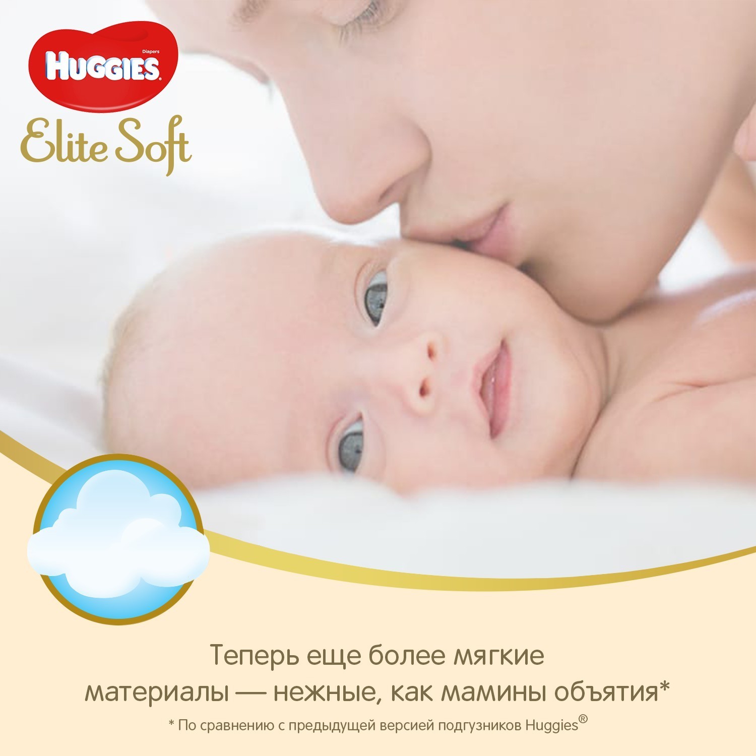 Подгузники Huggies Elite Soft 5 12-22кг 56шт - фото 3