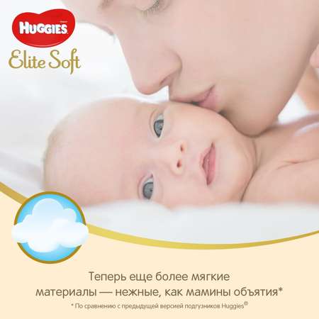 Подгузники Huggies Elite Soft 5 12-22кг 56шт