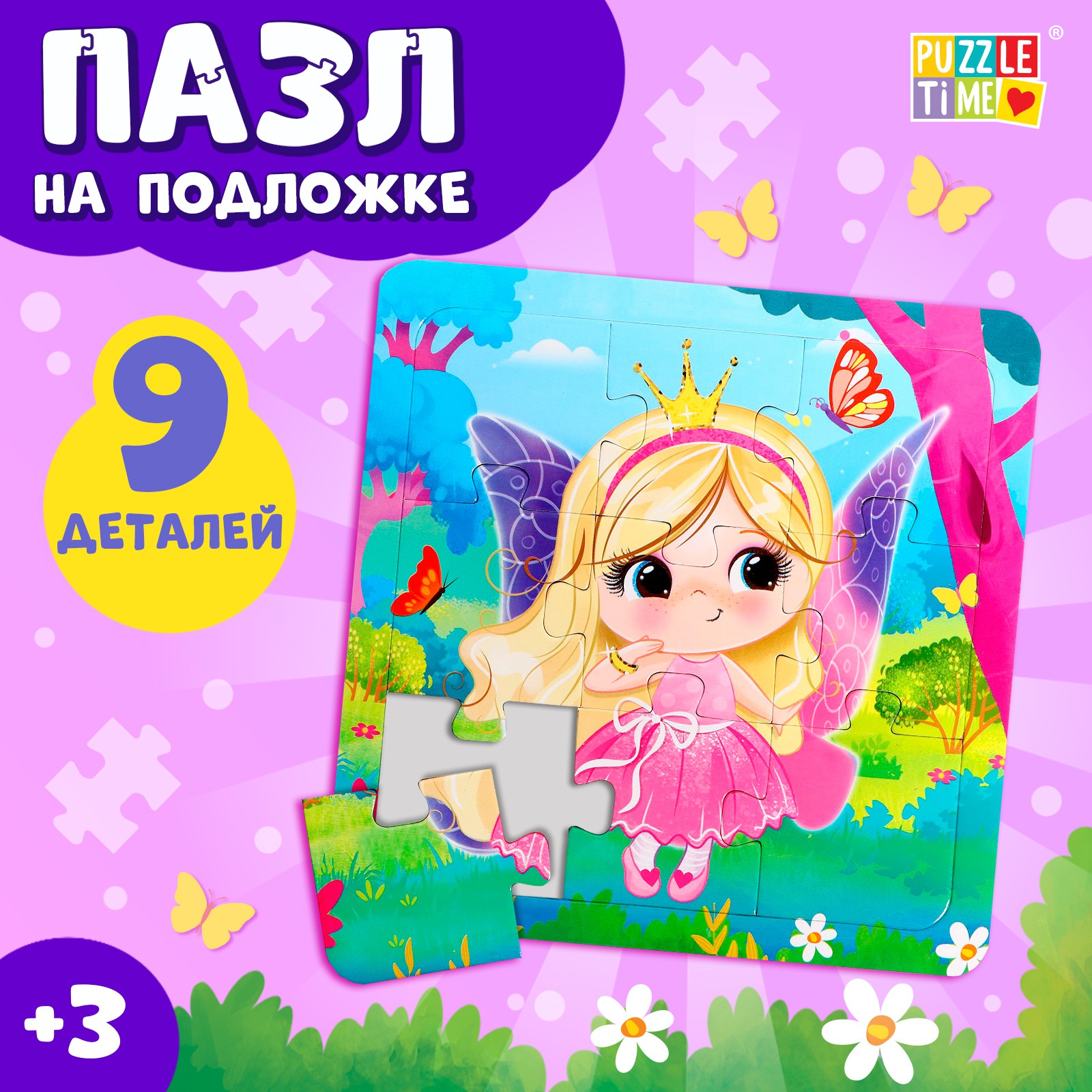 Пазл Puzzle Time на подложке «Фанатастический мир» 9 деталей - фото 1