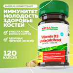 БАД к пище Nutrafarm Витамин D3 10000ме капсулы массой 260мг 120 капсул