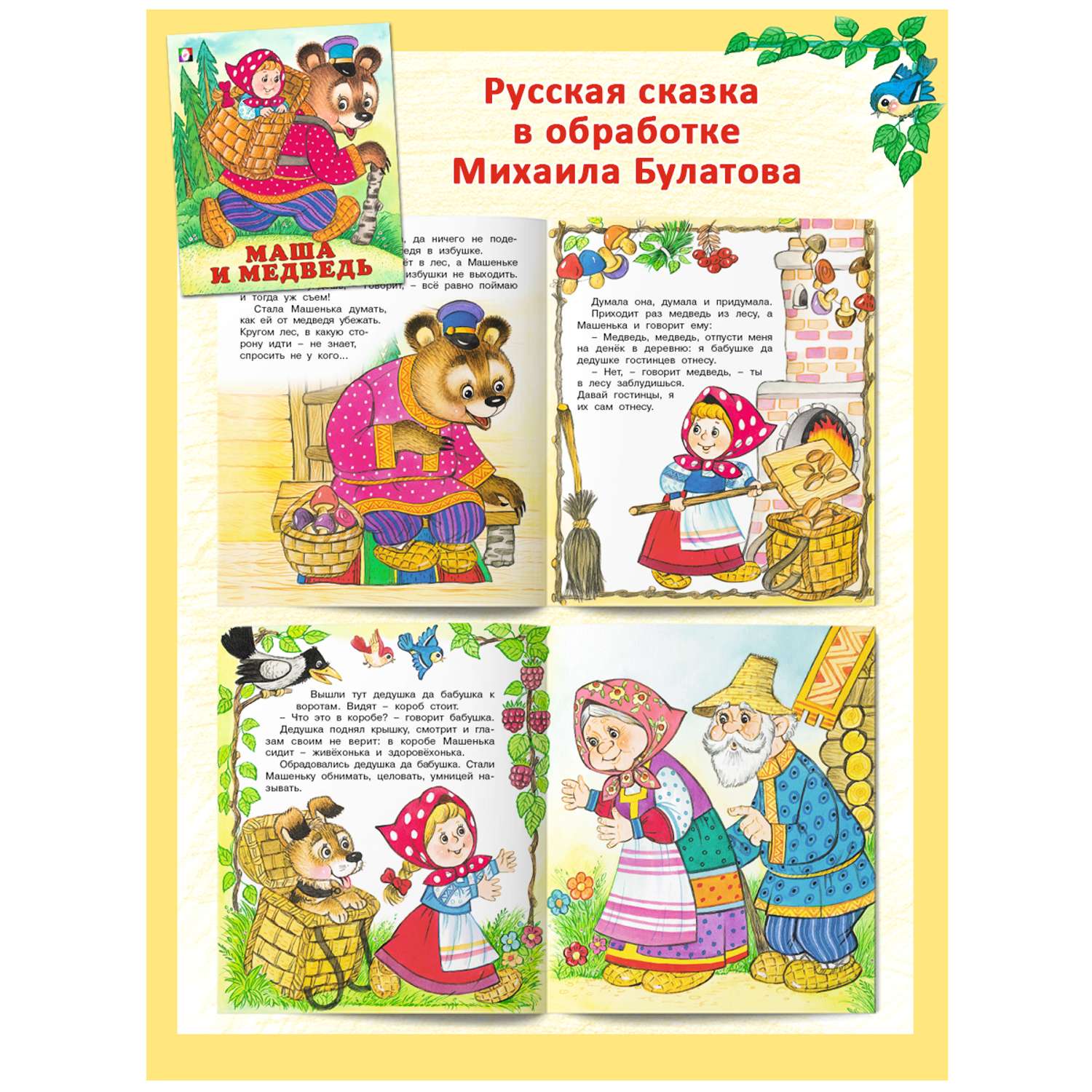 Комплект книг Фламинго Русские народные сказки для малышей из 9 книг - фото 11