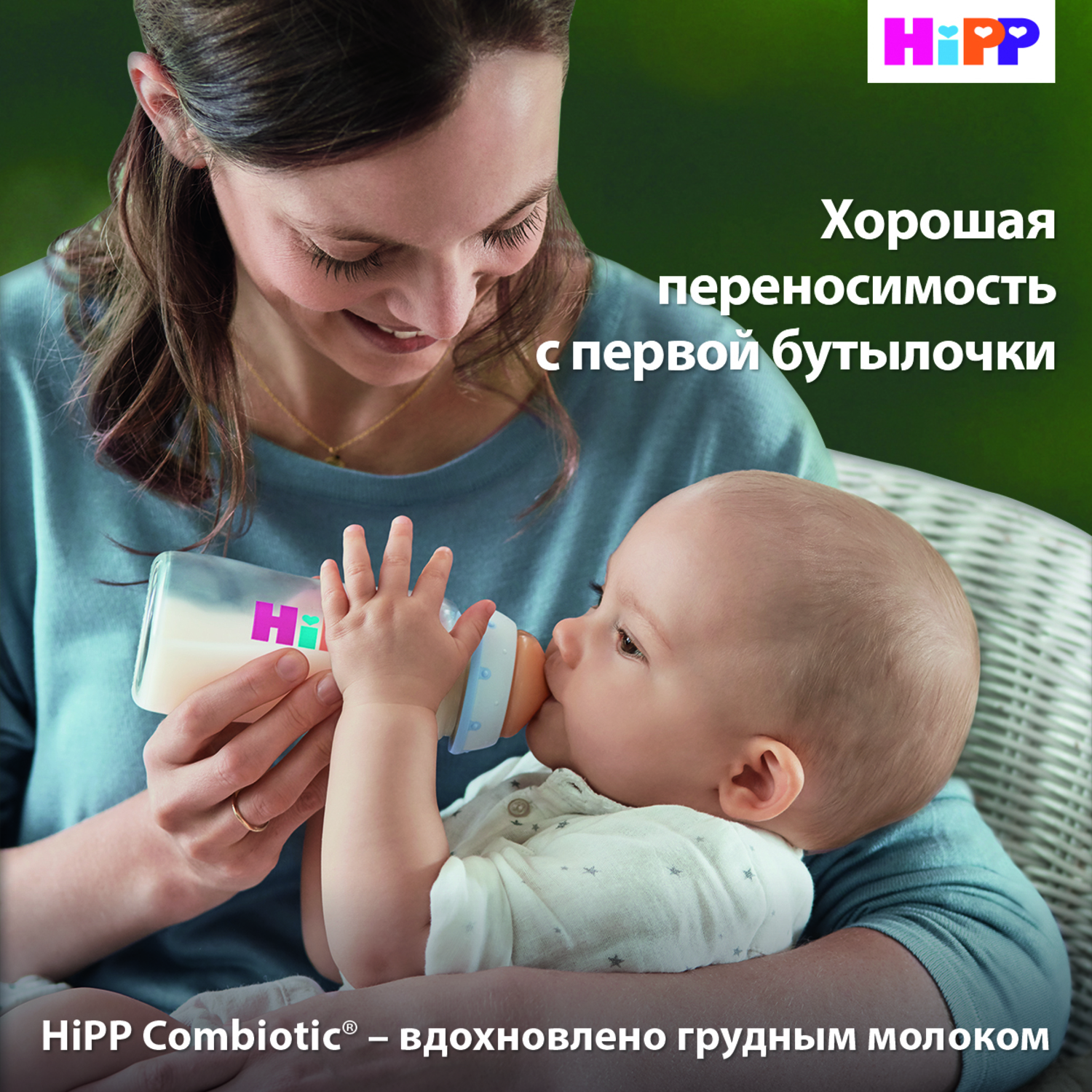 Смесь молочная Hipp Combiotic Expert 1 600г c 0месяцев - фото 3