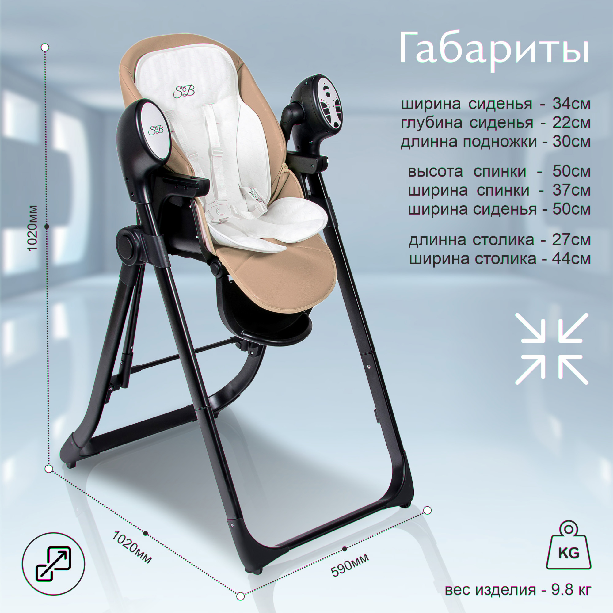 Стульчик для кормления Sweet Baby Fiesta Black-Beige - фото 2