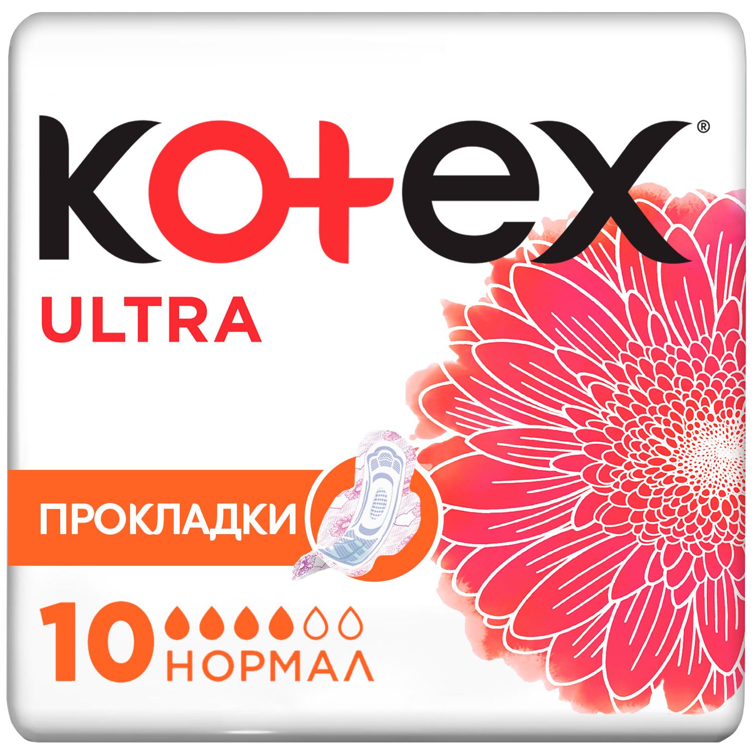 Прокладки гигиенические Kotex Ultra Нормал 10шт - фото 2