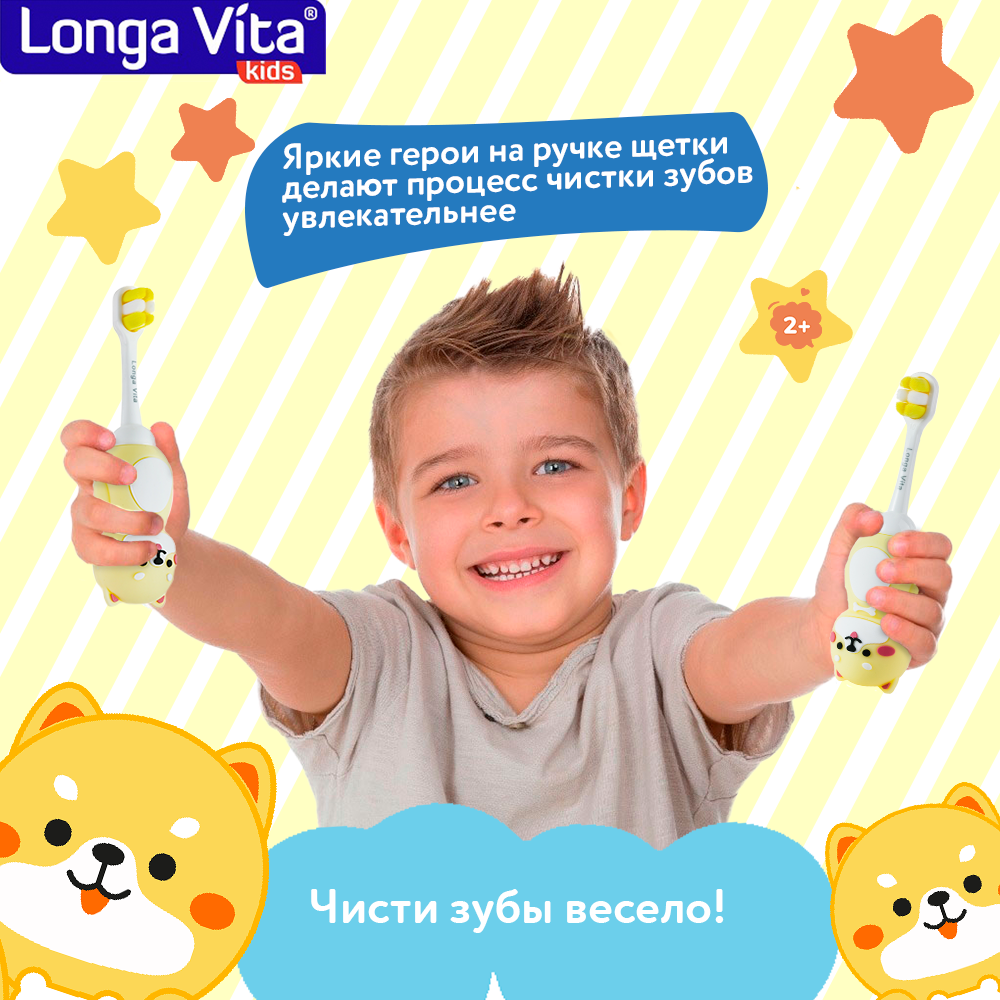 Зубная щетка детская LONGA VITA Щенок - фото 3