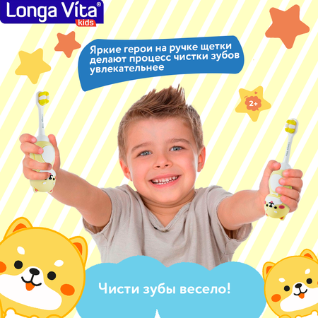 Зубная щетка детская LONGA VITA Щенок