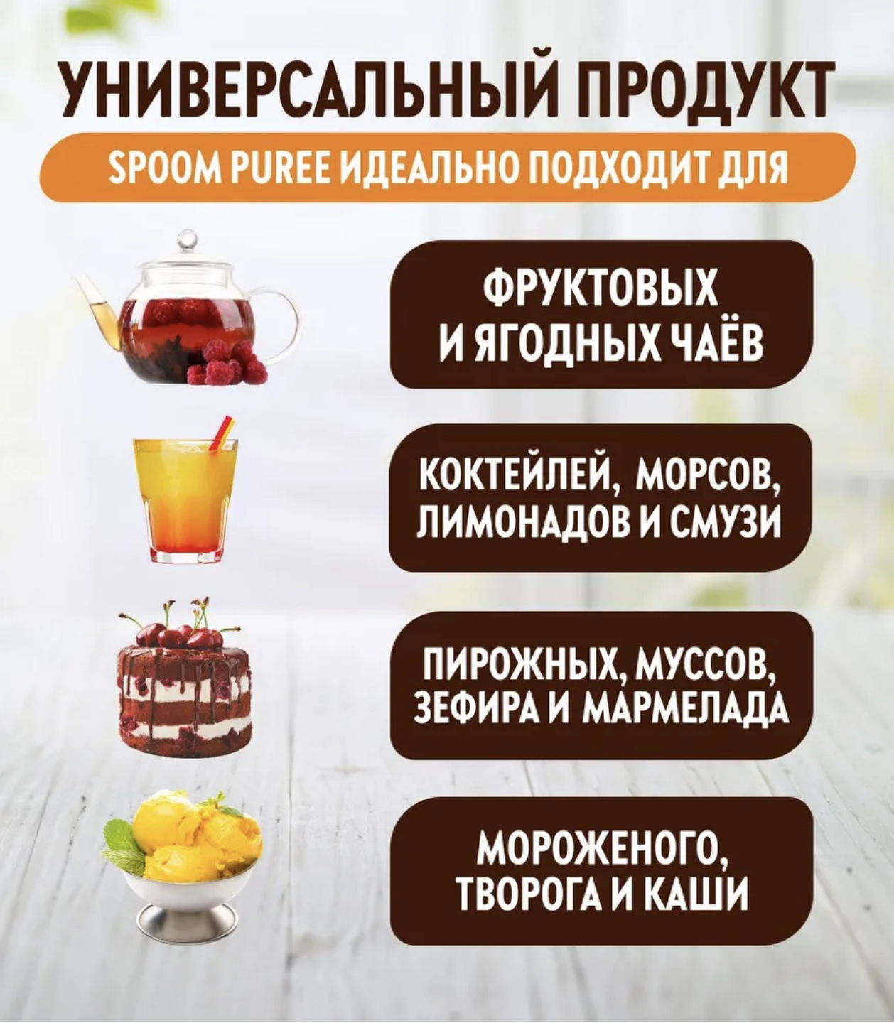 Натуральный концентрат SPOOM Puree Лесные ягоды 1кг основа для приготовления напитков и десертов - фото 2