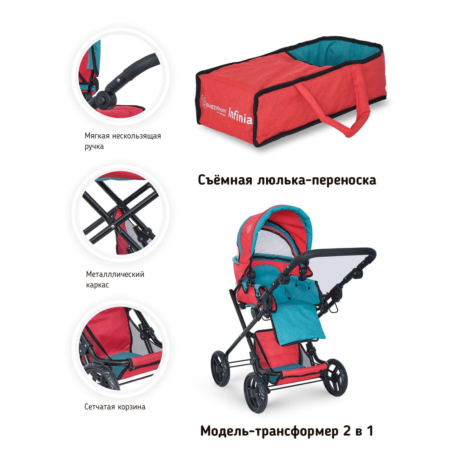 Коляска для кукол трансформер Buggy Boom с сумкой и люлькой ярко-красная 8456-2171 - фото 4