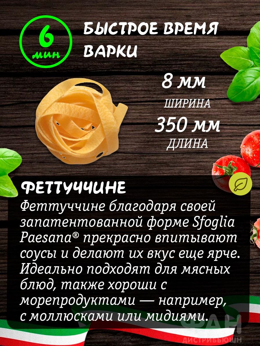 Макароны Rummo Гнезда Феттучине 89 3 упаковки по 500 г - фото 3