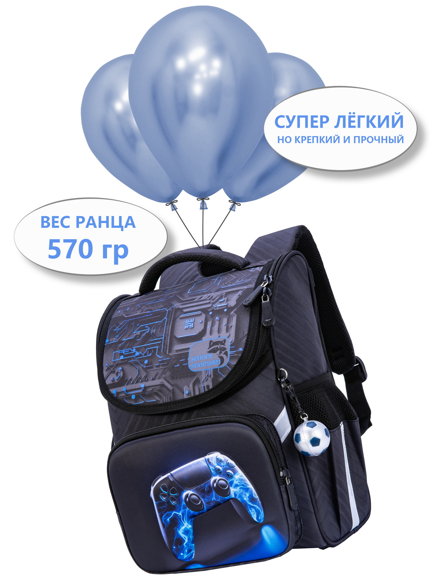 Ранец School Stantard - фото 11