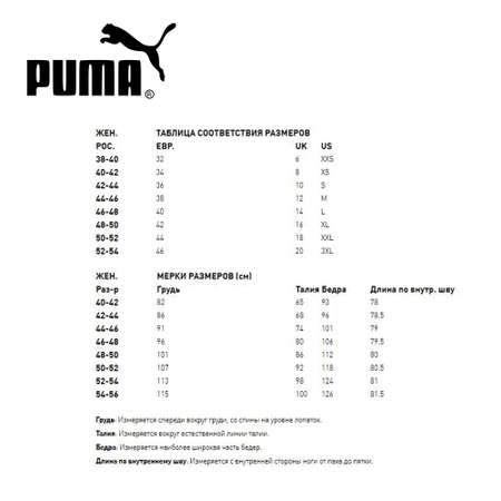 Нижнее белье Puma