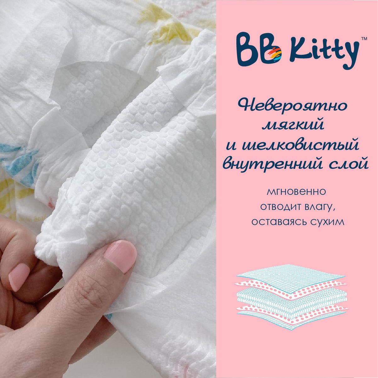 Подгузники трусики BB Kitty Премиум размер XL ( 12-17 кг ) 44 штуки - фото 7