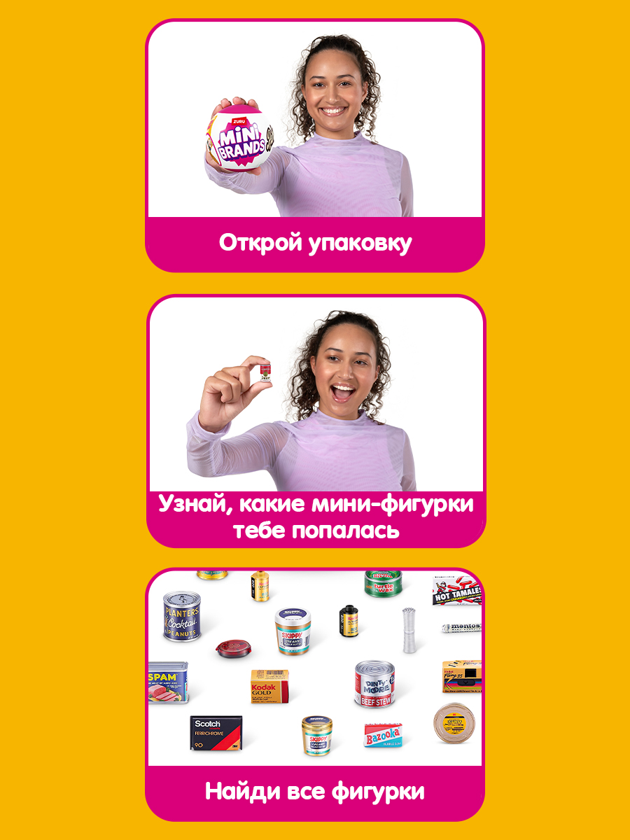 Игрушка Zuru 5 surprise Retro Grocery Шар в непрозрачной упаковке (Сюрприз) 77557GQ1-S002 - фото 2