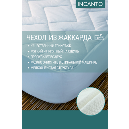 Детский матрас Incanto UOMO 3 холкон/кокос 120х60