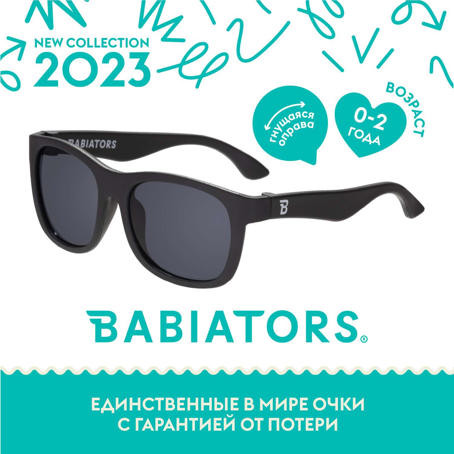 Детские солнцезащитные очки Babiators Navigator Чёрный спецназ 0-2 года с мягким чехлом O-NAV-001-S - фото 2
