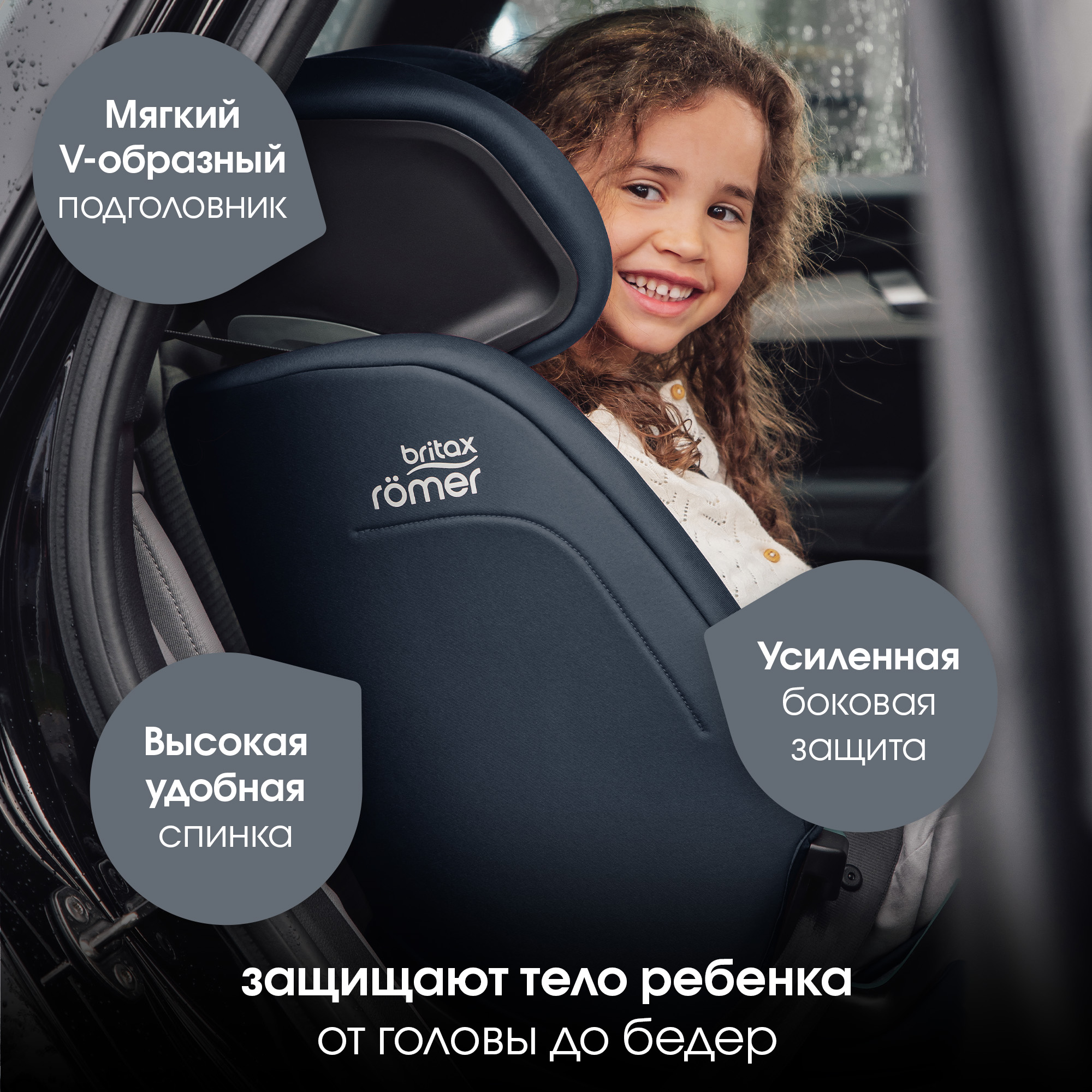 Детское автокресло Britax Roemer Evolvafix Night Blue - фото 11