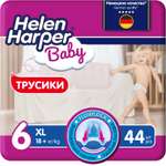 Трусики Helen Harper 44 шт. XL