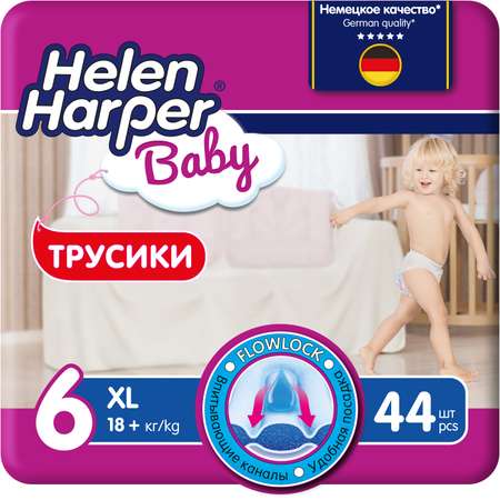 Трусики-подгузники детские Helen Harper Baby размер 6 XL 18+ кг 44 шт