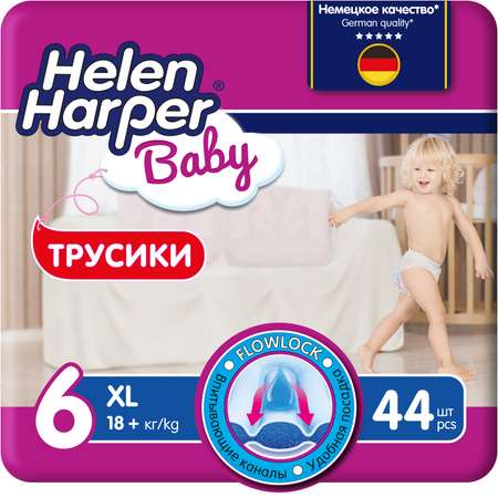 Трусики Helen Harper 44 шт. XL