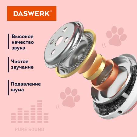 Наушники беспроводные DASWERK игровые детские с ушками и подсветкой накладные