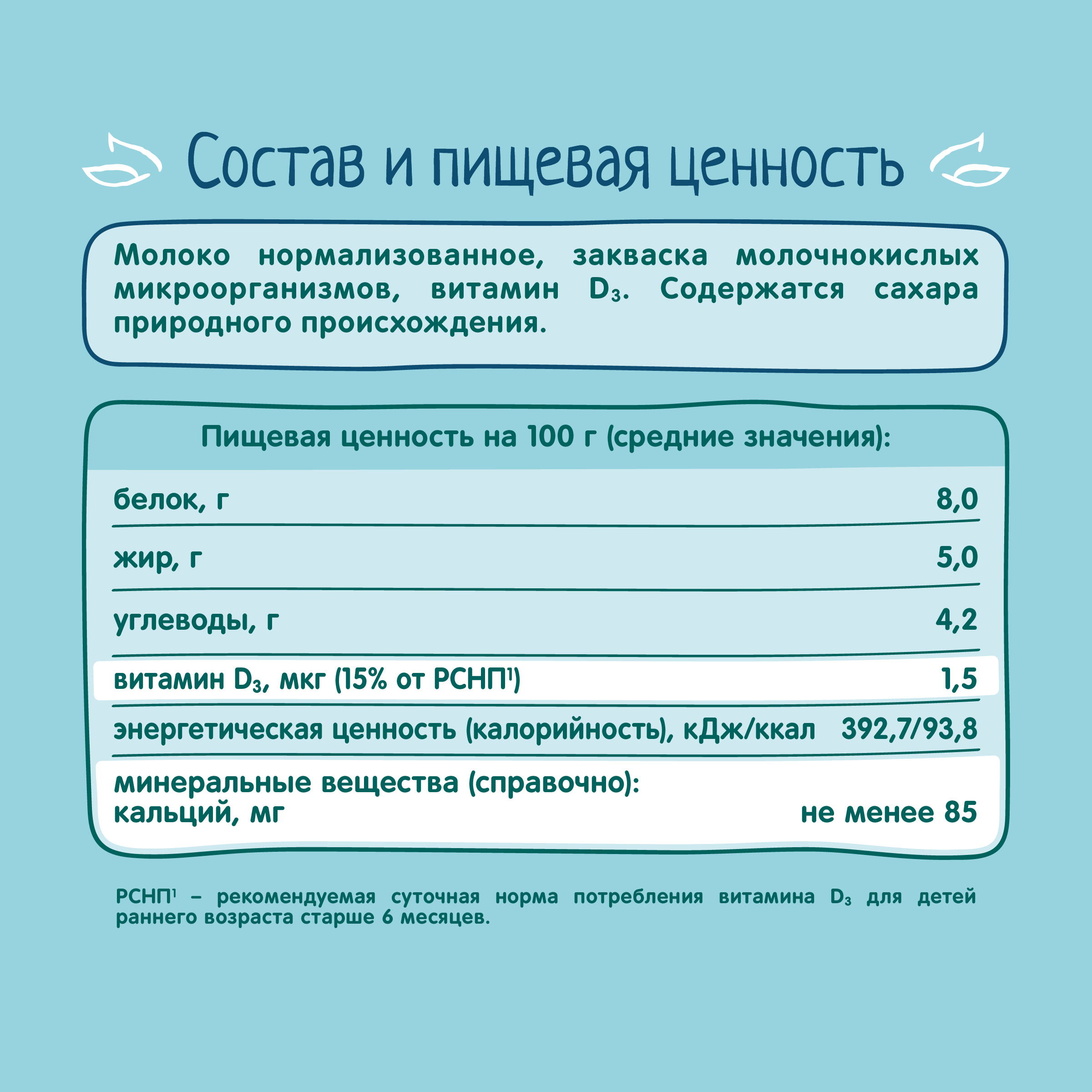 Творог ФрутоНяня классический 5% 90г с 6месяцев - фото 6