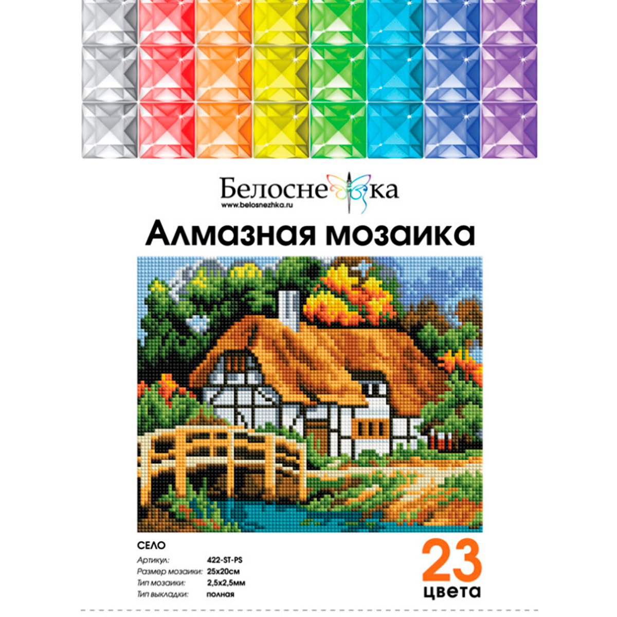 Алмазная мозаика Белоснежка «Село» Без подрамника 20 х 25 см (Дом Дача  Мостик) купить по цене 700 ₽ в интернет-магазине Детский мир