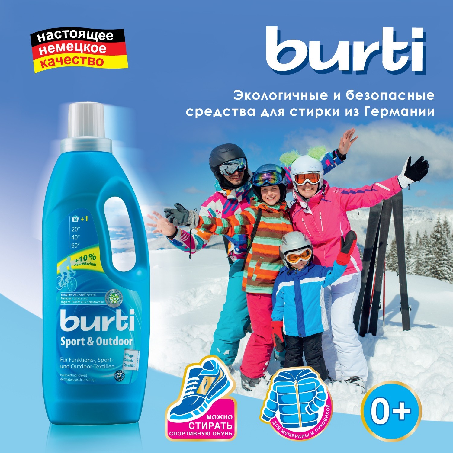 Средство для стирки Burti Baby спортивной одежды и обуви Sport & Outdoor, 753 мл - фото 3